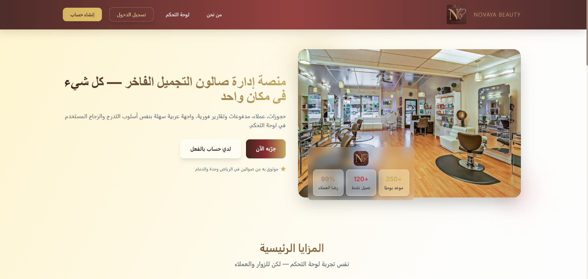 Novaya – Luxury Beauty Salon Management Platform